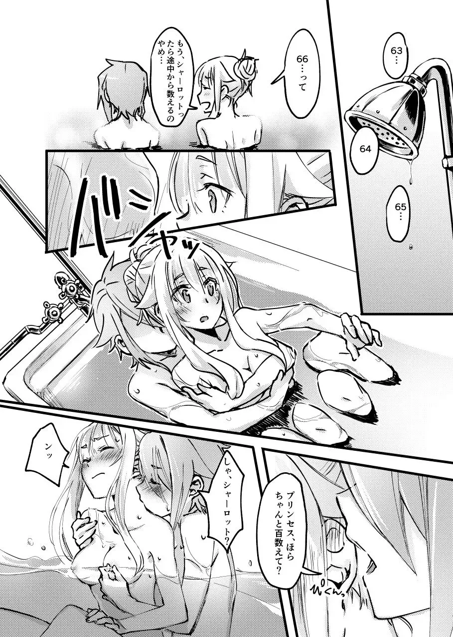 [Tuta No Ha] TEAP Fhentai.net - Page 7