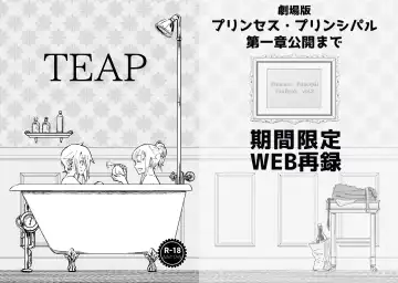 [Tuta No Ha] TEAP - Fhentai.net