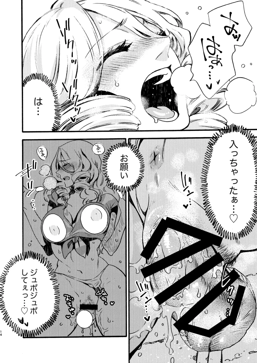 [Odashi] GLORYHOLE Fhentai - Page 13