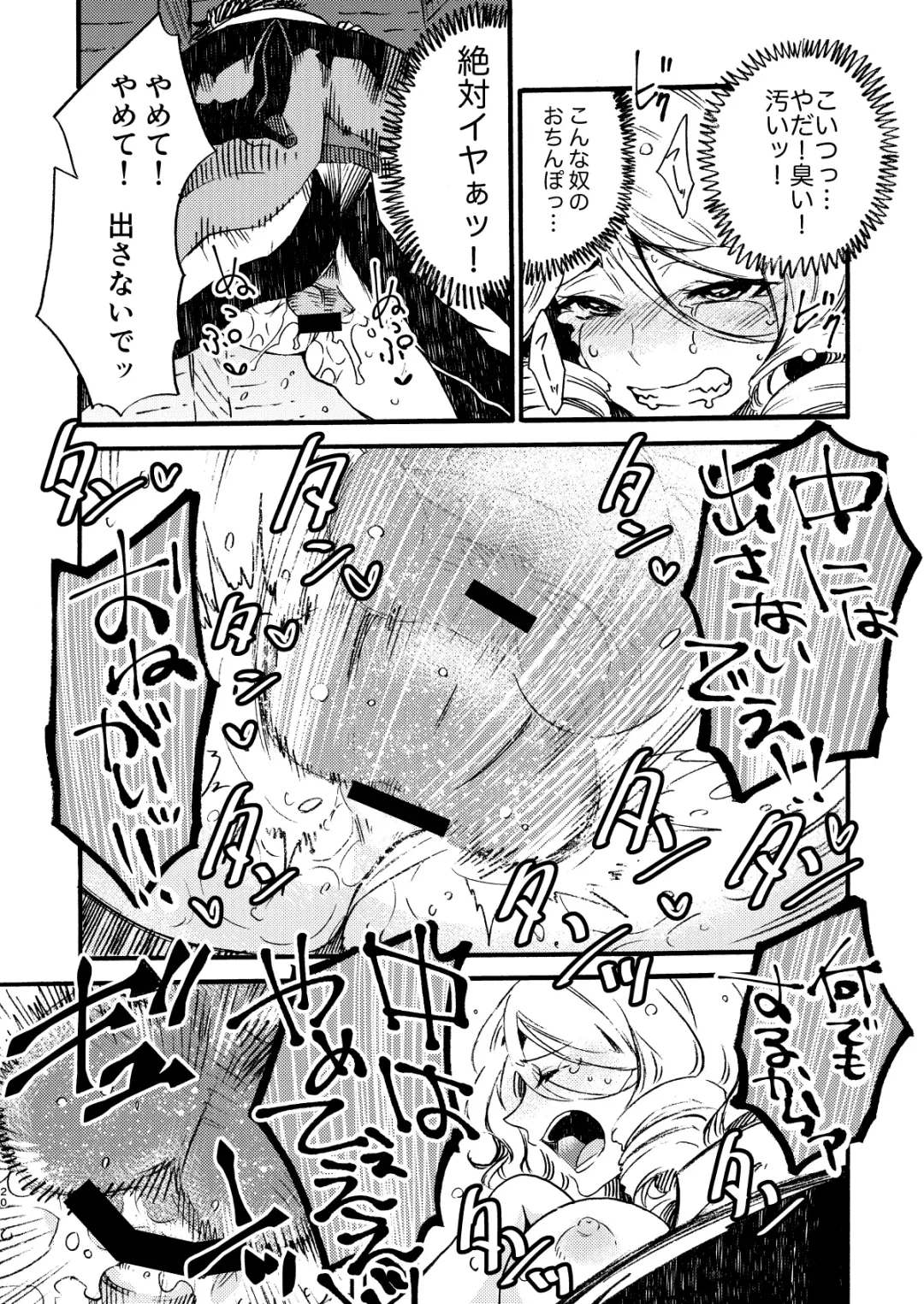 [Odashi] GLORYHOLE Fhentai - Page 19