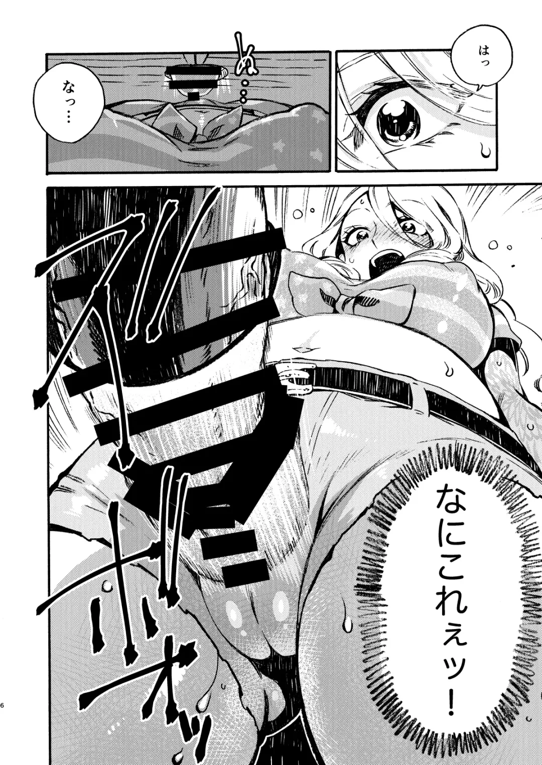 [Odashi] GLORYHOLE Fhentai - Page 5