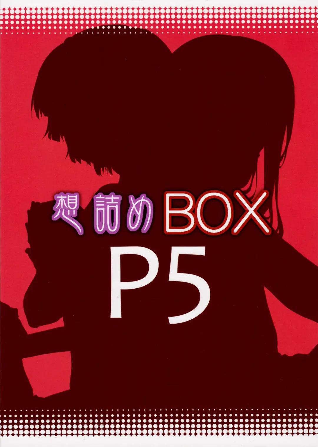 [Kushikatsu Koumei] Omodume BOX 36 Fhentai - Page 28