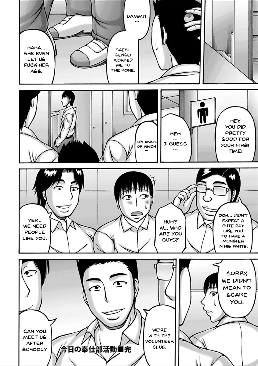 [Sakaki Utamaru] Yarilog Fhentai - Page 103