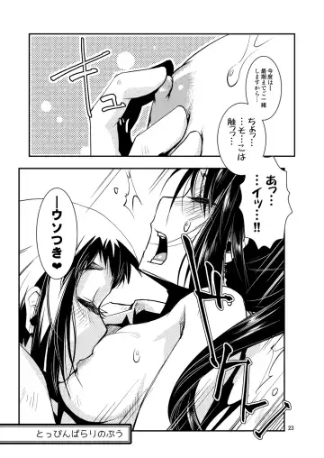 [Kamotama] Myoukou-san chi no Rankousen!! Fhentai - Page 25