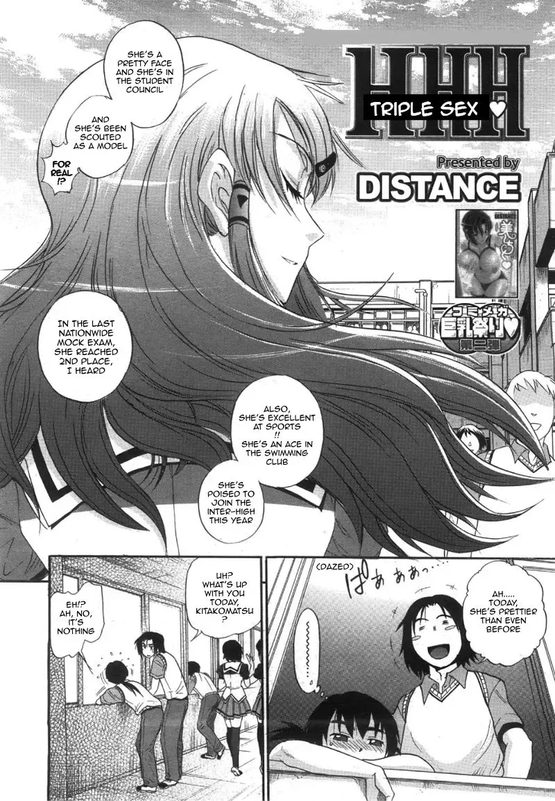 [Distance] HHH Triple Sex (uncensored) Fhentai - Page 2