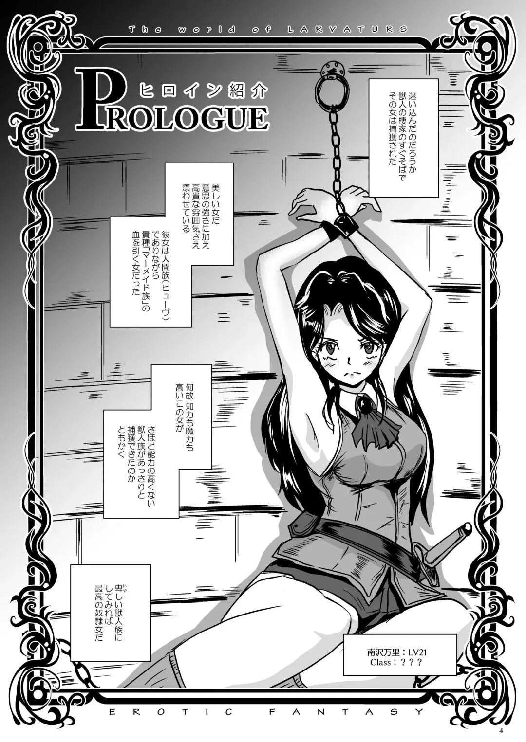 [Takaishi Fuu] Wakikan Mermaid Fhentai - Page 4