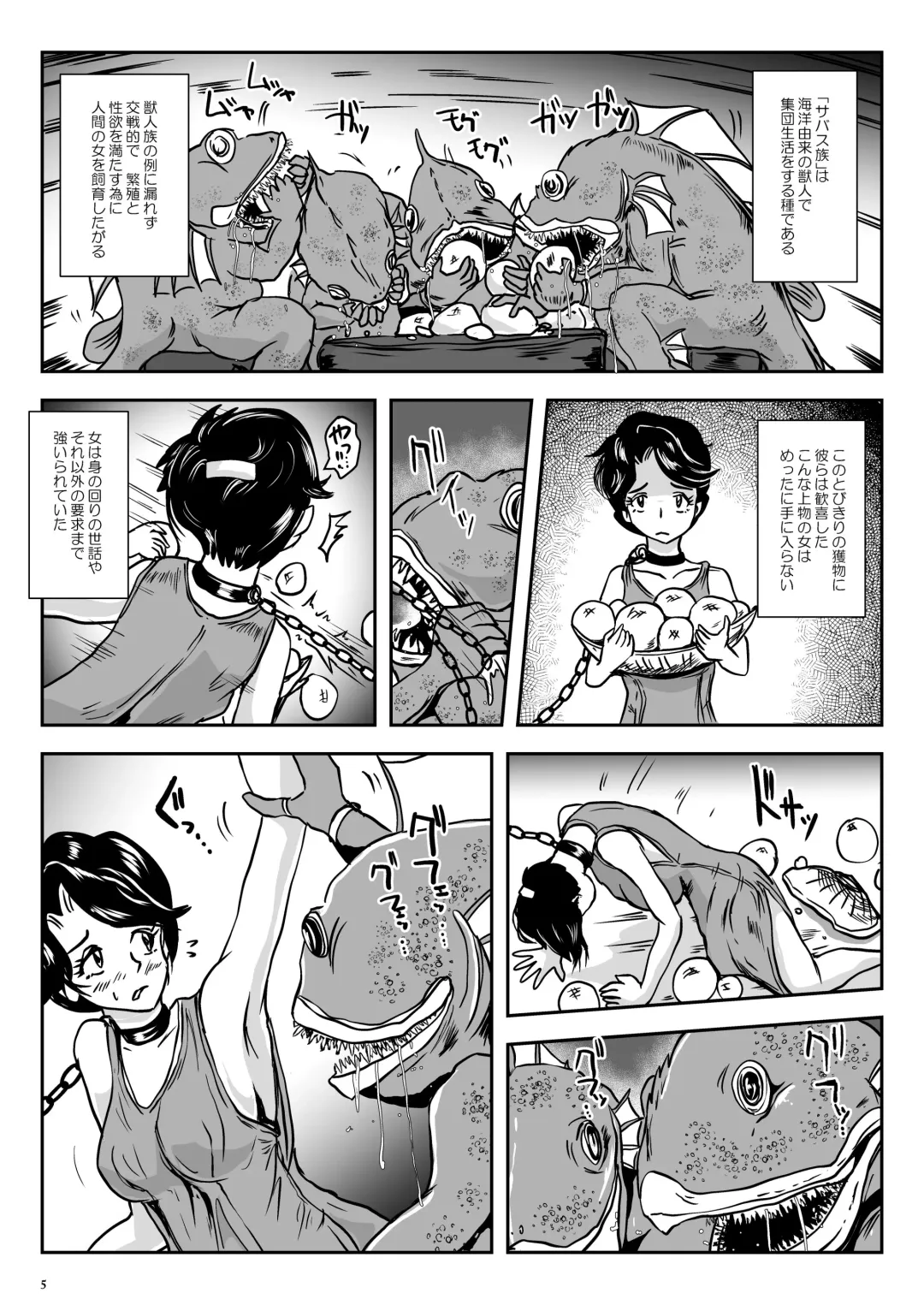 [Takaishi Fuu] Wakikan Mermaid Fhentai - Page 5