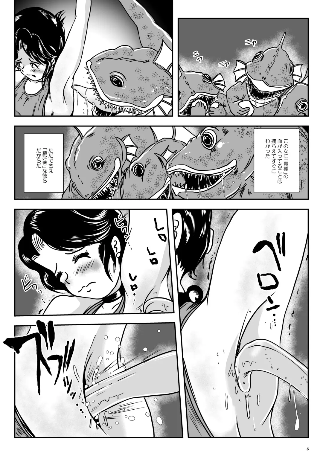 [Takaishi Fuu] Wakikan Mermaid Fhentai - Page 6