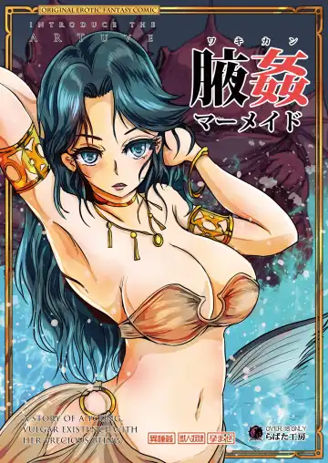 Read [Takaishi Fuu] Wakikan Mermaid - Fhentai