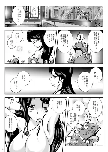 [Takaishi Fuu] Wakikan Mermaid Fhentai - Page 18