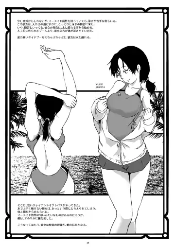 [Takaishi Fuu] Wakikan Mermaid Fhentai - Page 27