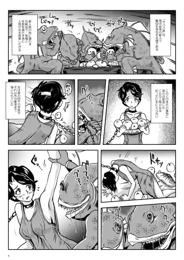 [Takaishi Fuu] Wakikan Mermaid Fhentai - Page 5