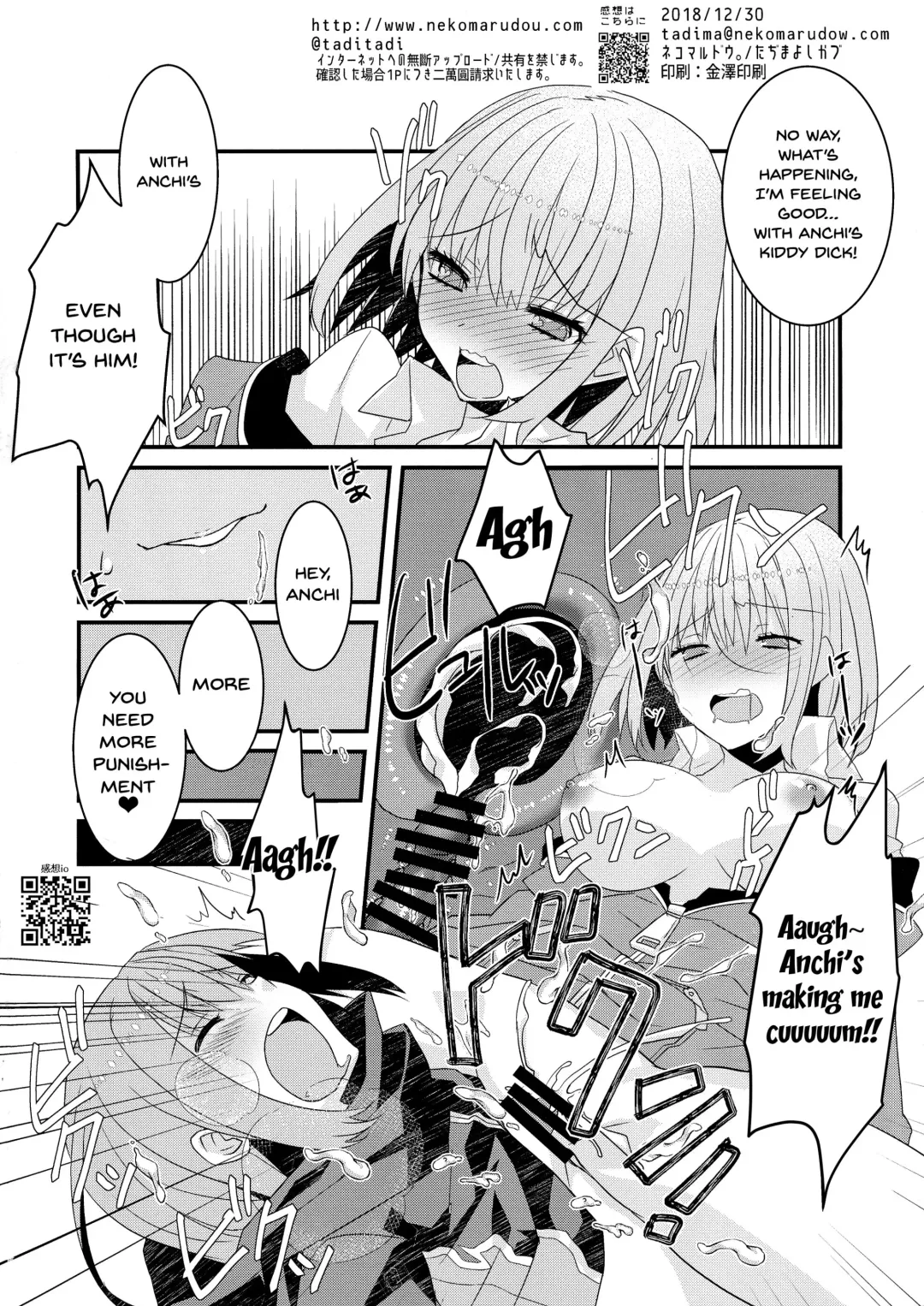 [Tadima Yoshikadu] Me o Samase Bokura no Anti ga Nanimono ka ni Shinryaku sareteru zo Fhentai.net - Page 17