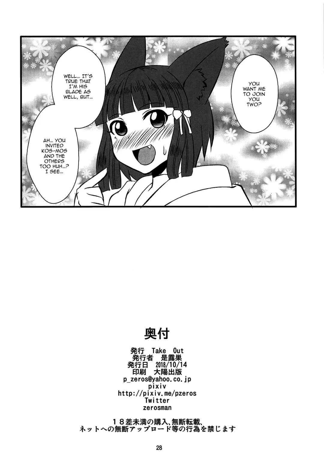 [Zeros] Homura to Hikari Fhentai.net - Page 27