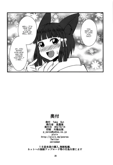 [Zeros] Homura to Hikari Fhentai.net - Page 27