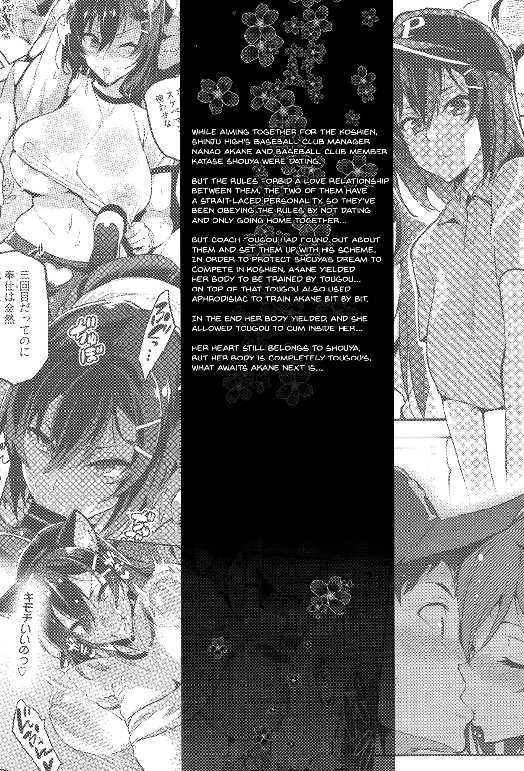 [Takeda Hiromitsu] Akane wa Tsumare Somerareru Ni + C95 Rakugakichou | Akane's In A Pinch 2 + C95 Bonus Art Fhentai - Page 2