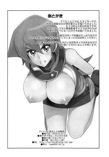 [Tamagoro] XXX ni Haiboku Shita Kettousha Fhentai.net - Page 24