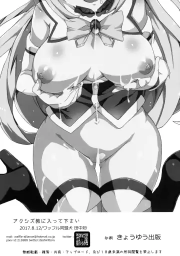 [Tanaka Decilitre] Axis-kyou ni Haitte kudasai Fhentai - Page 26