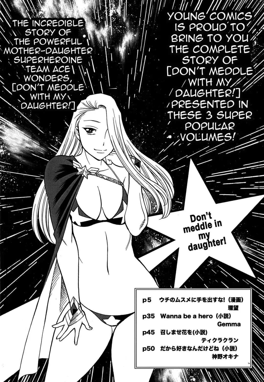 [Tamaki Nozomu] Uncanny EIGHTHWONDER No.1 Fhentai.net - Page 4