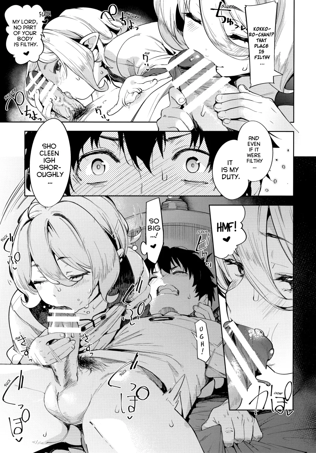 [Karoti] Bishokuden Fhentai - Page 14