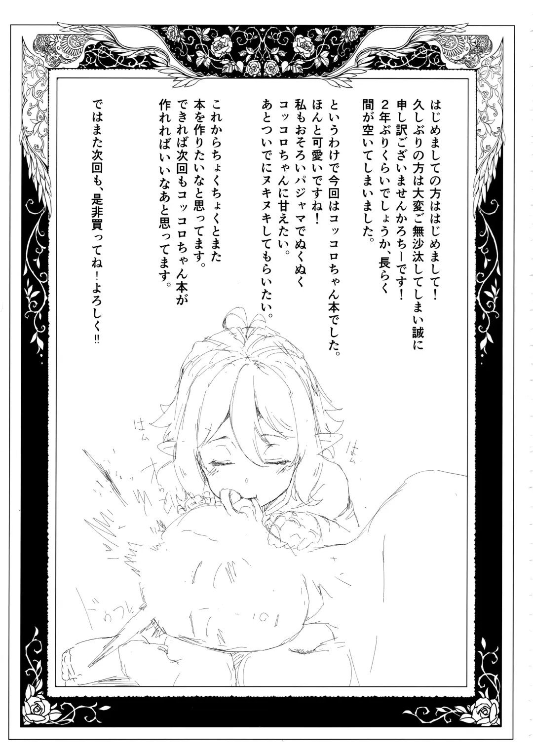 [Karoti] Bishokuden Fhentai - Page 29