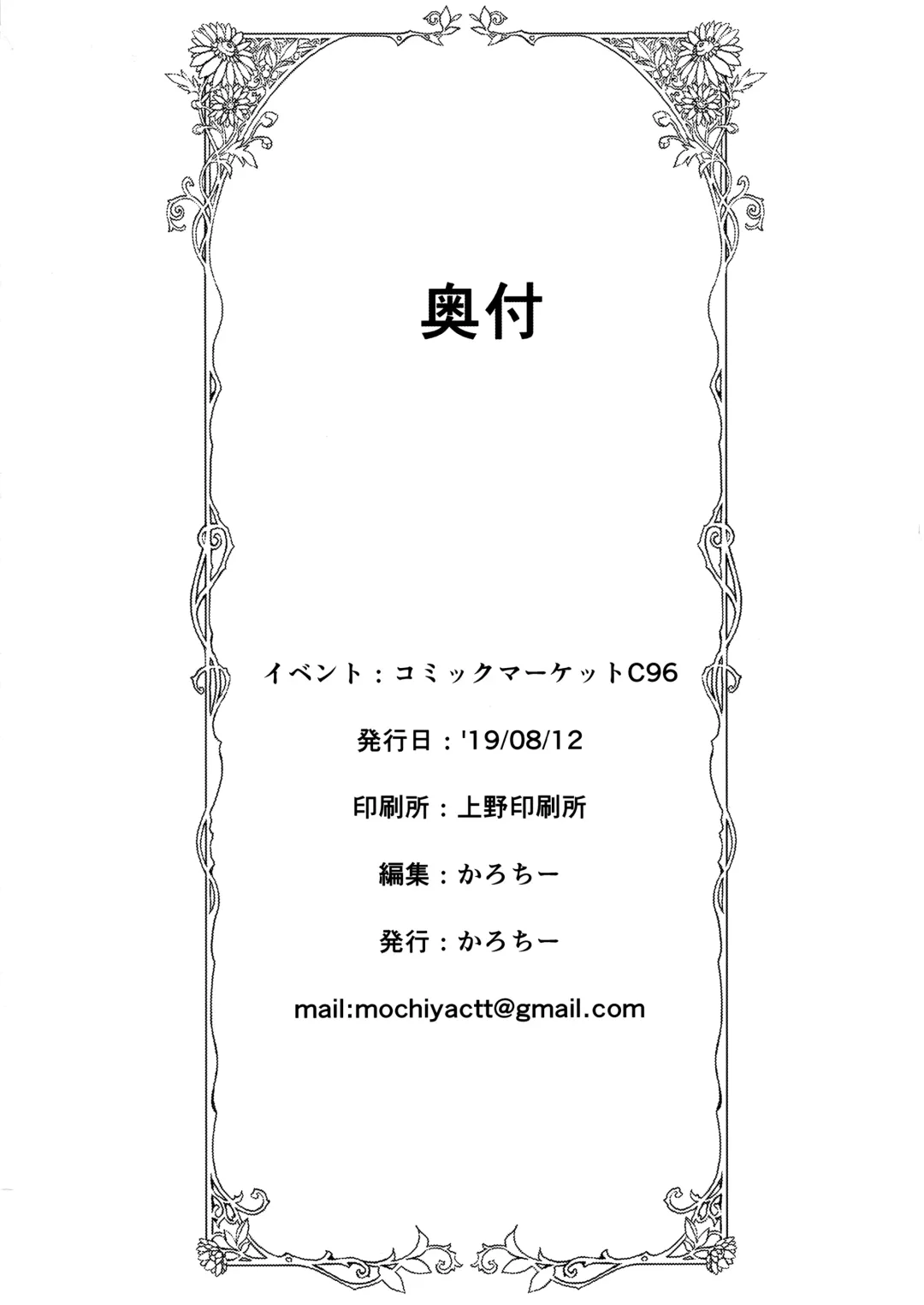 [Karoti] Bishokuden Fhentai - Page 30