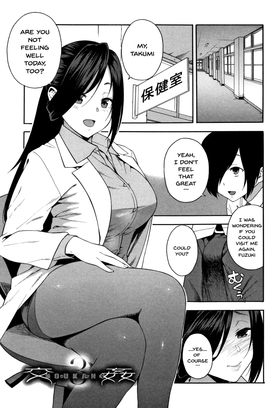 [Zonda] Boku no Kanojo o Netotte Kudasai | Please Fuck My Wife Fhentai - Page 70