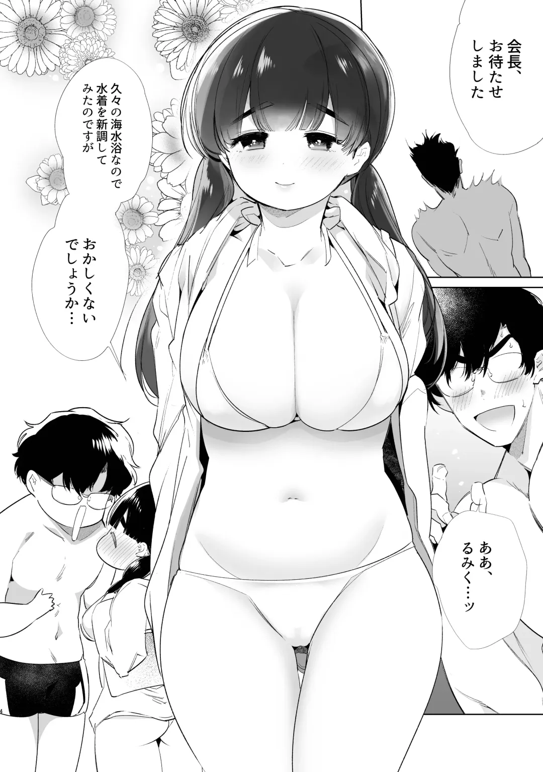 [Yamamoto Tomomitsu] Boku-tachi wa Hinkou Housei 3 Fhentai.net - Page 3