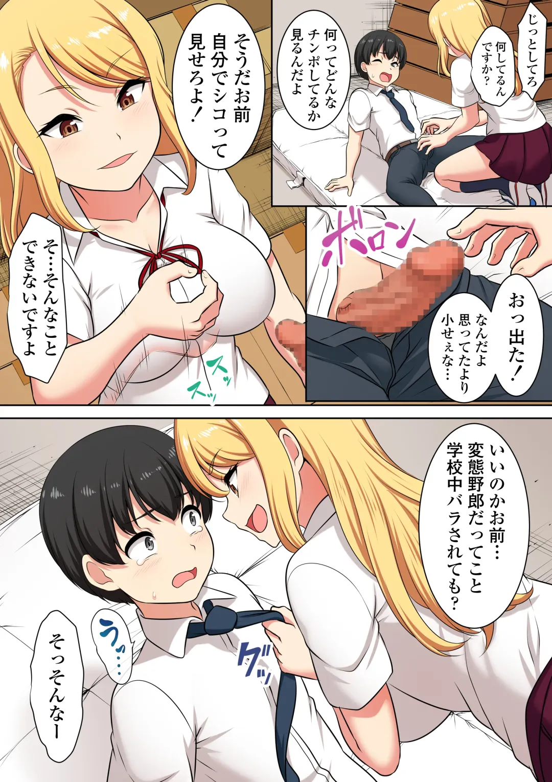 [Pararan] Atashi no Pet ni Shite yaru yo Fhentai - Page 25