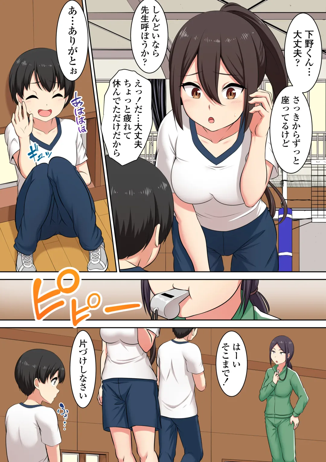 [Pararan] Atashi no Pet ni Shite yaru yo Fhentai - Page 3