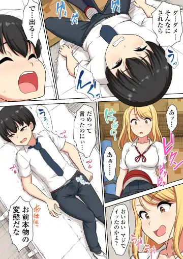 [Pararan] Atashi no Pet ni Shite yaru yo Fhentai - Page 24