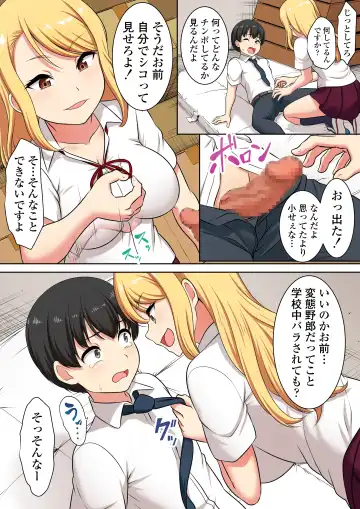 [Pararan] Atashi no Pet ni Shite yaru yo Fhentai - Page 25