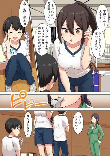 [Pararan] Atashi no Pet ni Shite yaru yo Fhentai - Page 3