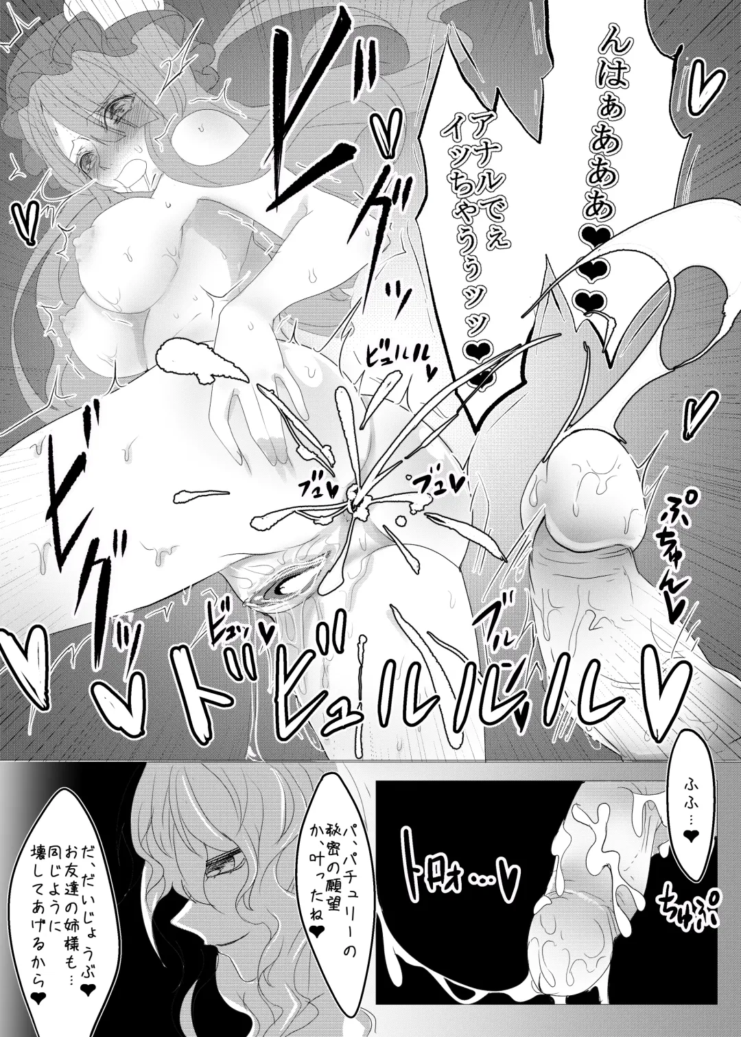 Four-of-a-Kind-chan-tachi ga Koumakan o Naburi ni Iku Hon Fhentai.net - Page 19