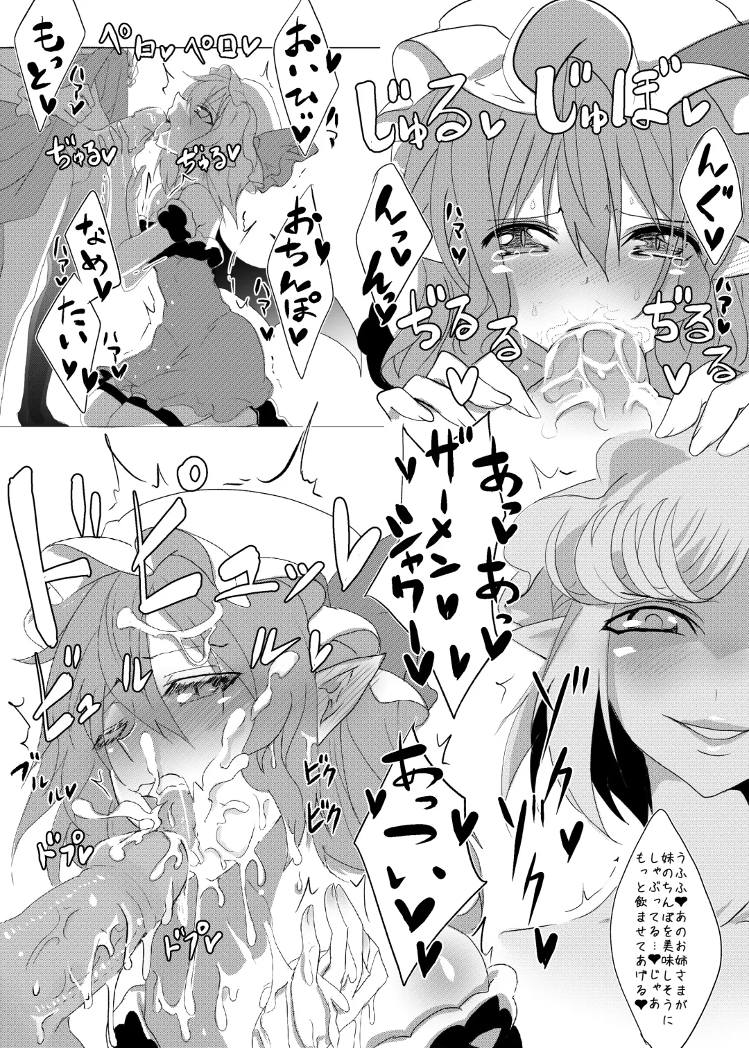 Four-of-a-Kind-chan-tachi ga Koumakan o Naburi ni Iku Hon Fhentai.net - Page 22