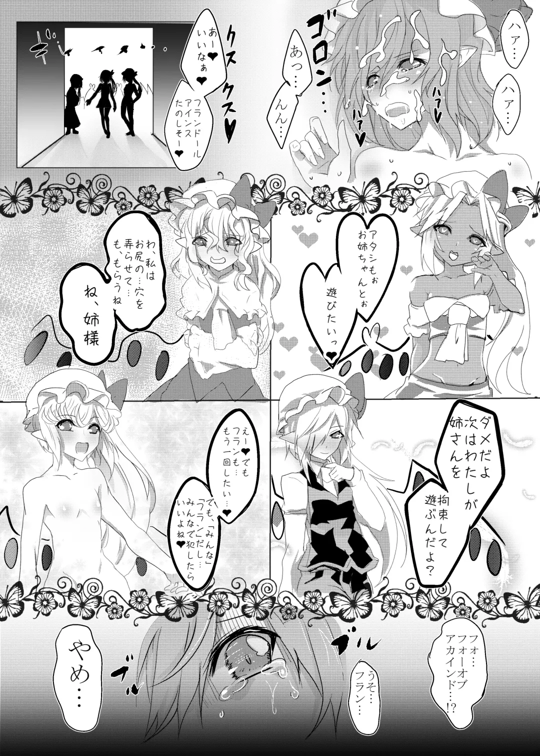 Four-of-a-Kind-chan-tachi ga Koumakan o Naburi ni Iku Hon Fhentai.net - Page 25