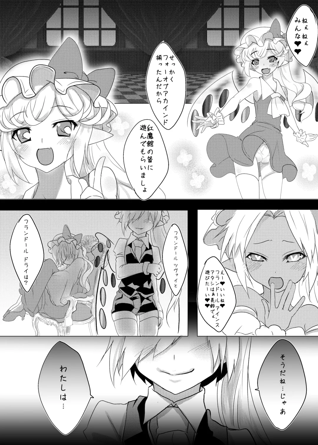 Four-of-a-Kind-chan-tachi ga Koumakan o Naburi ni Iku Hon Fhentai.net - Page 8