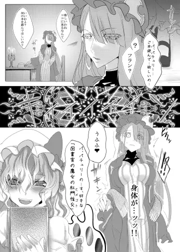 Four-of-a-Kind-chan-tachi ga Koumakan o Naburi ni Iku Hon Fhentai.net - Page 14