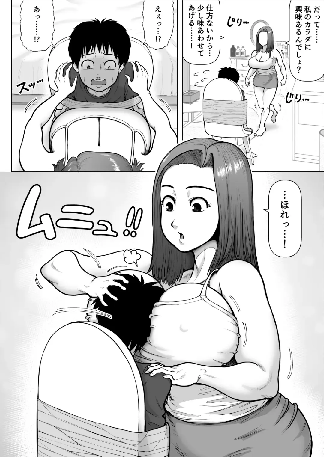[Azamidon] Bakunyuu Onee-san to Asedaku Sex Shimakutta Hanashi Fhentai - Page 10