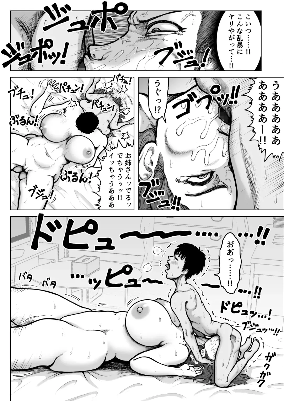 [Azamidon] Bakunyuu Onee-san to Asedaku Sex Shimakutta Hanashi Fhentai - Page 30