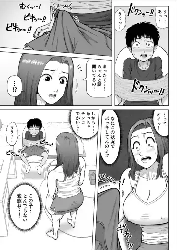[Azamidon] Bakunyuu Onee-san to Asedaku Sex Shimakutta Hanashi Fhentai - Page 7