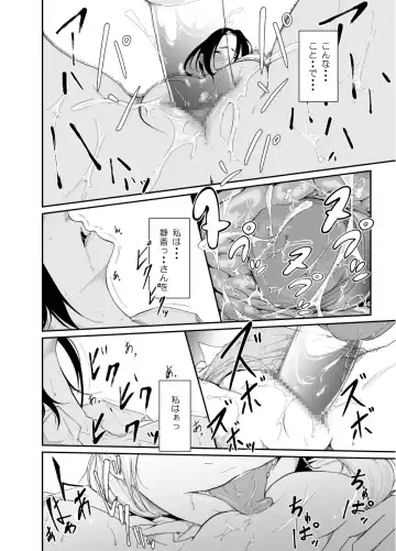 Re.BREAK ~Shinmai Kyoushi no Saikyouiku~ Fhentai - Page 17