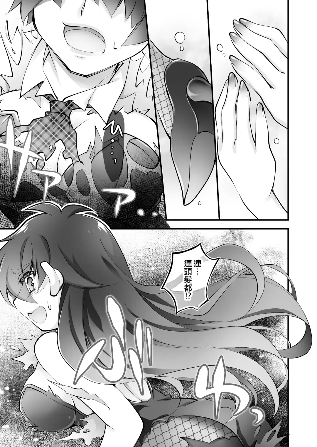 [Byakuya Yuu] Banigaru ni Nyotaika! Fhentai - Page 18