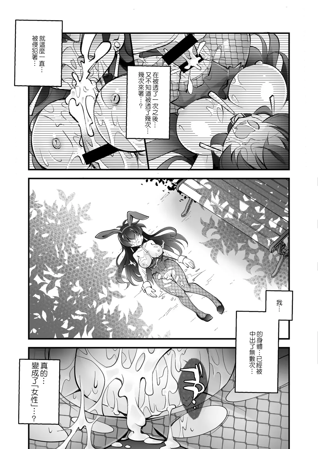 [Byakuya Yuu] Banigaru ni Nyotaika! Fhentai - Page 30