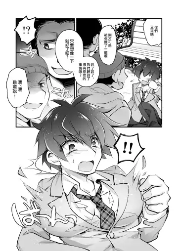 [Byakuya Yuu] Banigaru ni Nyotaika! Fhentai - Page 16