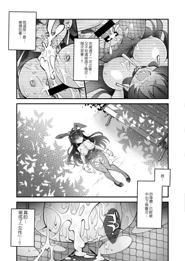 [Byakuya Yuu] Banigaru ni Nyotaika! Fhentai - Page 30