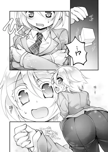 [Byakuya Yuu] Banigaru ni Nyotaika! Fhentai - Page 5