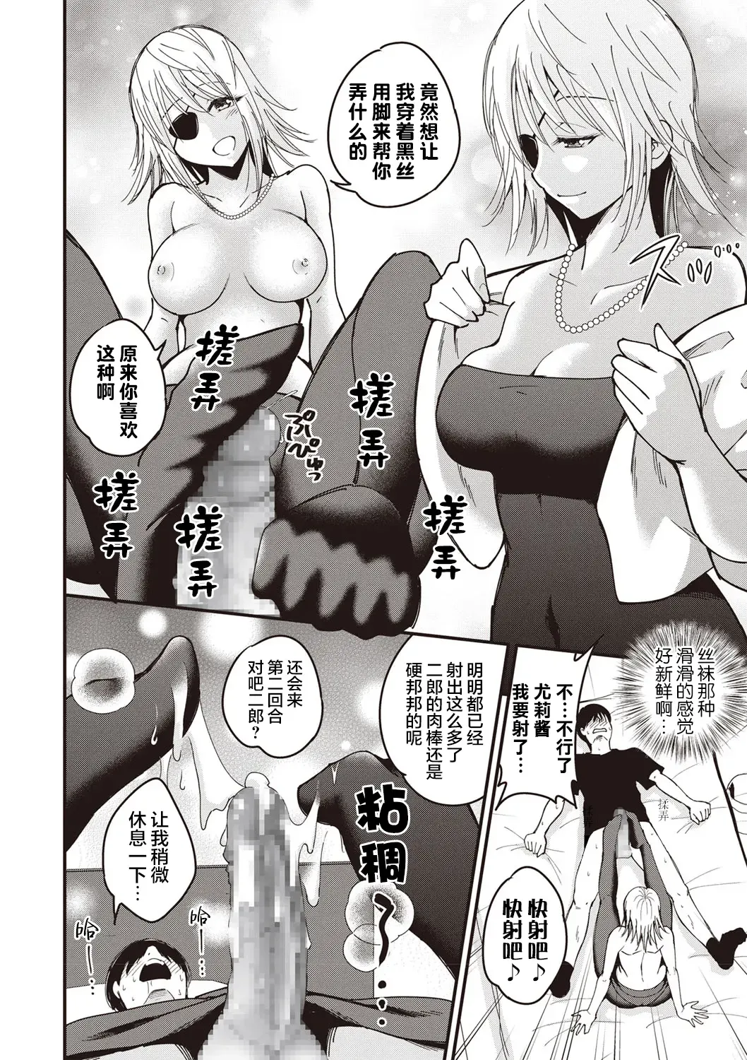 [Yomoyama Akira] Premium Service Fhentai - Page 12