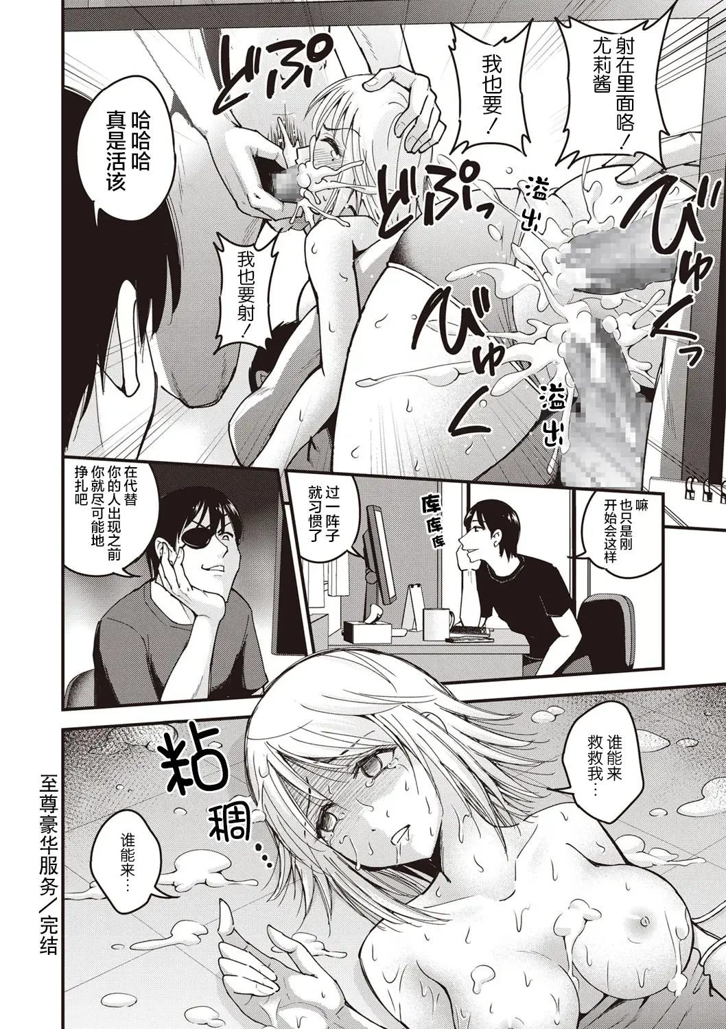 [Yomoyama Akira] Premium Service Fhentai - Page 22