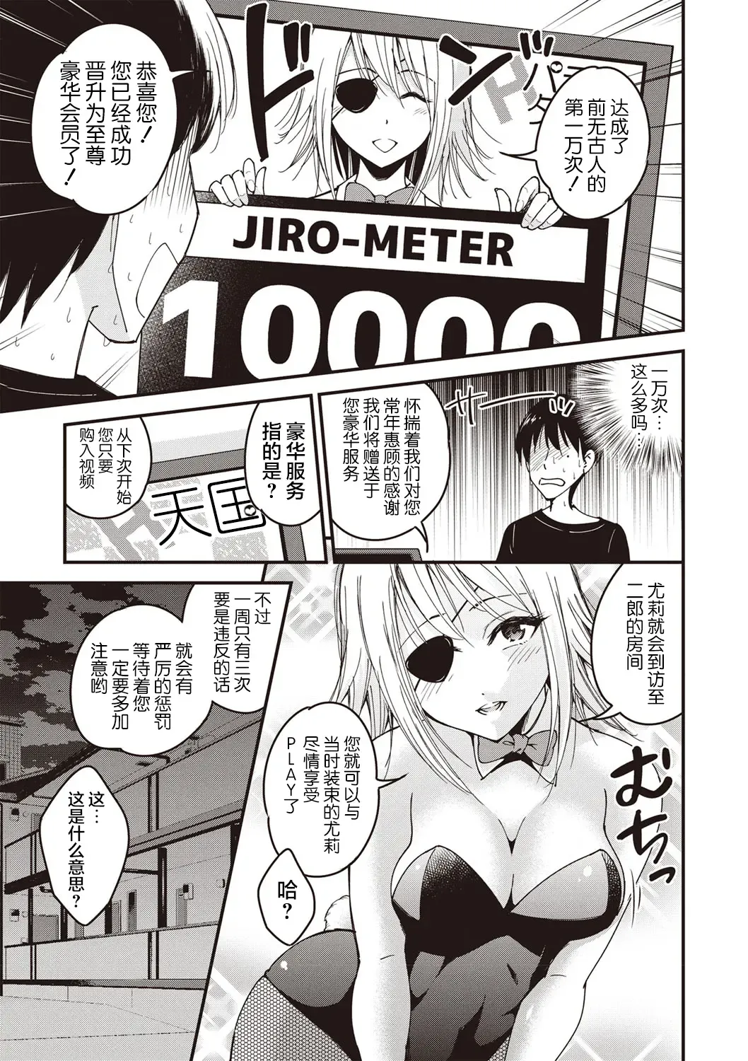 [Yomoyama Akira] Premium Service Fhentai - Page 3